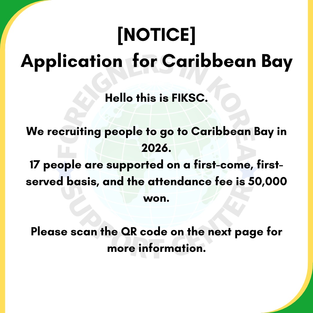FIKSC notice for the Caribbean Bay trip: 17 supported places, ₩50,000, first come first served, 2026