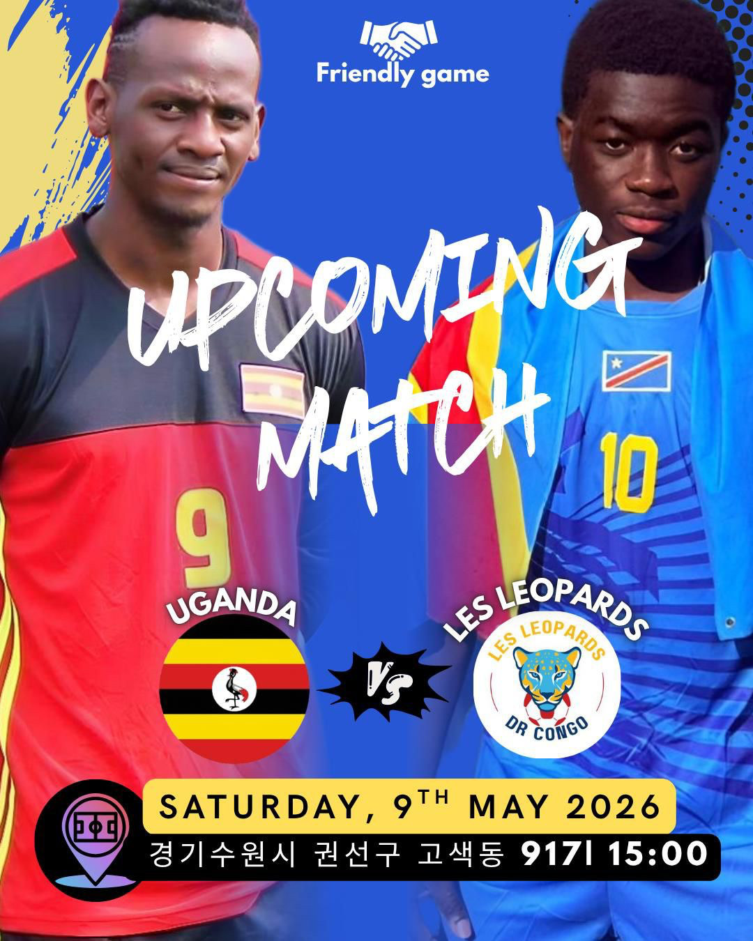 Match flyer: Team Uganda vs Les Leopards (DR Congo) friendly — Saturday 9 May 2026, 15:00, Gosaek-dong Suwon